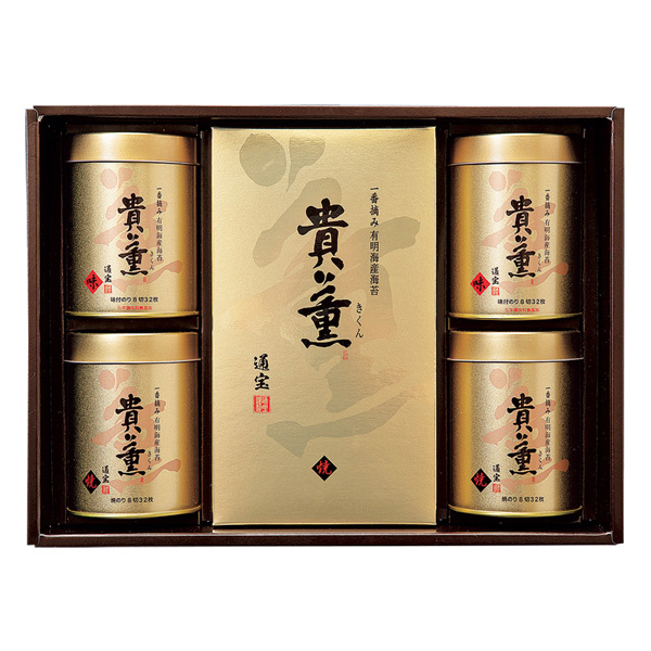 通宝 貴薫