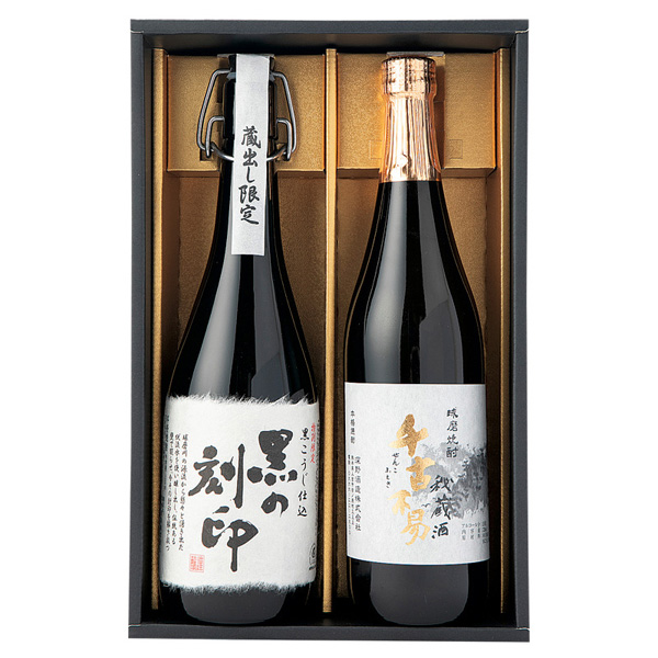 秘蔵 球磨焼酎セット