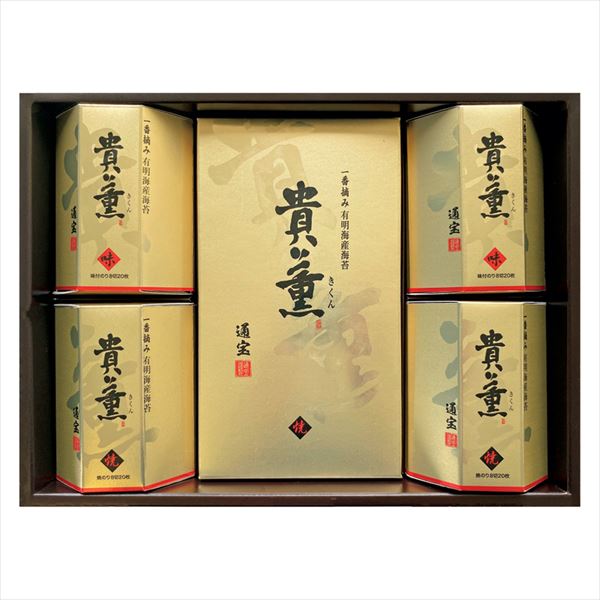 通宝 貴薫