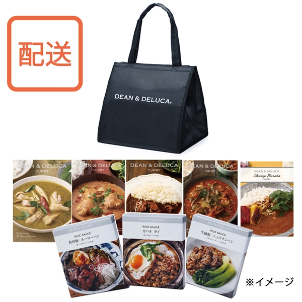 <配送> ★オンライン限定★【 DEAN&DELUCA 】選べるバッグの食材セット<世界のかけご飯とカレーセット>