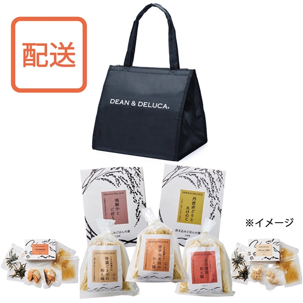 <配送> ★オンライン限定★【 DEAN&DELUCA 】選べるバッグの食材セット<DEAN & DELUCAオリジナル和食セット>