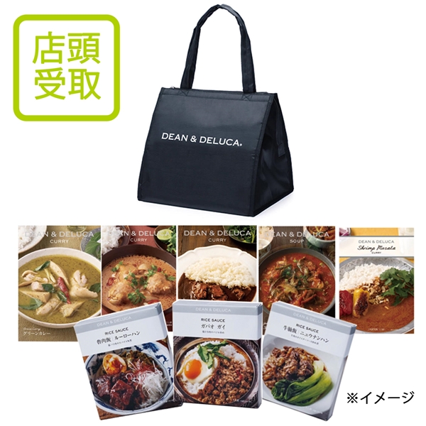 <店頭受取> ★オンライン限定★【 DEAN&DELUCA 】選べるバッグの食材セット<世界のかけご飯とカレーセット>
