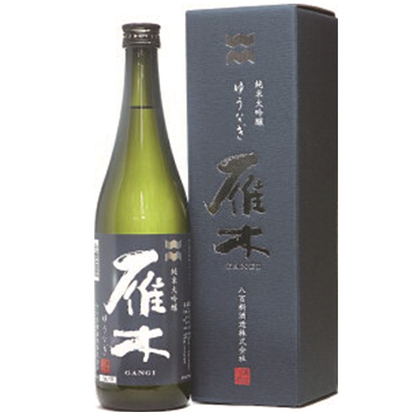 【八百新酒造】雁木 純米大吟醸 ゆうなぎ
