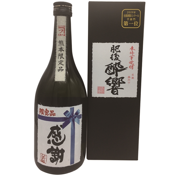 【深野酒造】肥後酔響 感謝ラベル