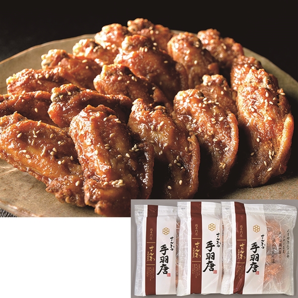 【15】鶏三和 さんわの手羽唐 3袋 (送料込)