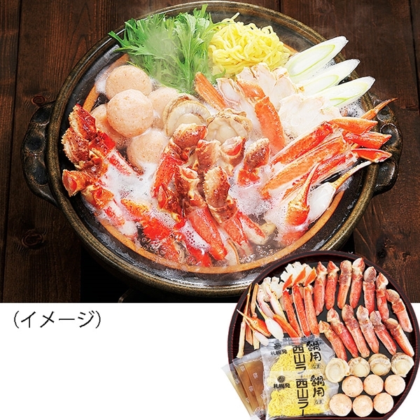 【02】佐藤水産 ズワイ海鮮鍋<産地直送・送料込み>