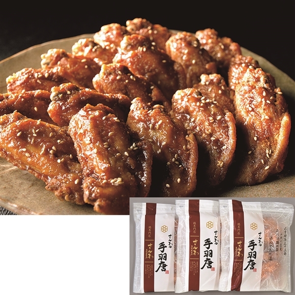 【15】鶏三和 さんわの手羽唐3袋<産地直送・送料込み>