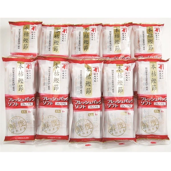 【25】にんべん 本枯鰹節プレミアムパック<常温便>