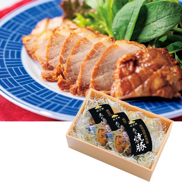 <7月以降お届け>松栄軒 鹿児島黒豚炙り焼き豚3本セット<産直・送料込み>