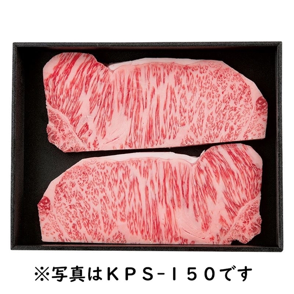 <7月以降お届け>【加茂川】熊本県産 黒毛和牛サーロインステーキ<産直・送料込み>