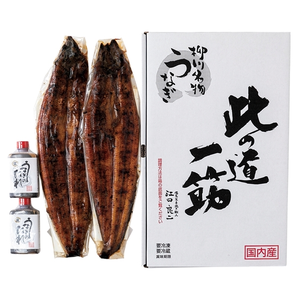 <7月以降お届け>【うなぎの江口商店】手焼きうなぎ蒲焼詰合せ<産直・送料込み>