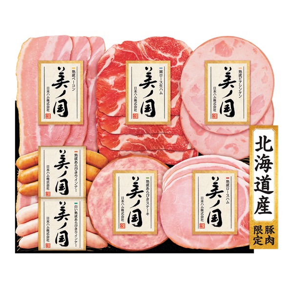 <7月以降お届け>日本ハム 北海道 プレミアム 美ノ国 <冷蔵便>