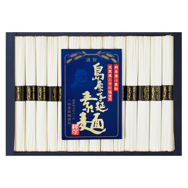 <7月以降お届け>小林甚 熊本産小麦 島原手延素麺<常温便>