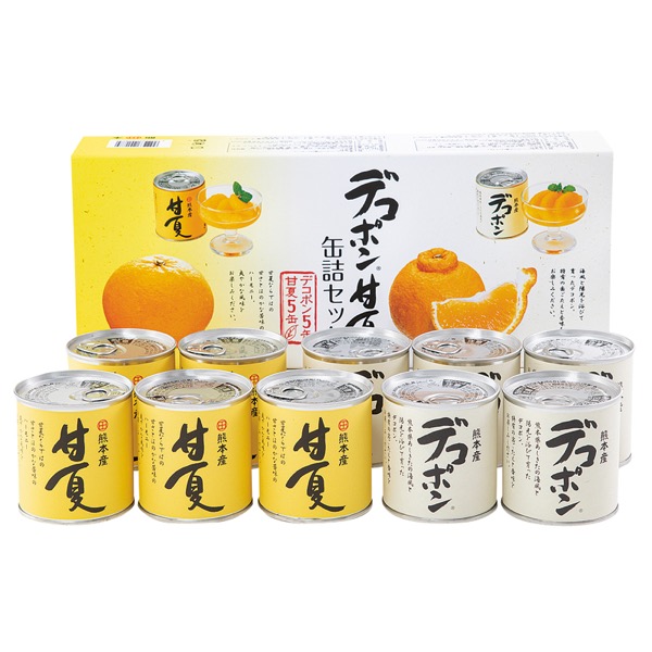 <7月以降お届け>デコポン・甘夏缶詰セット(10缶入)<常温便>