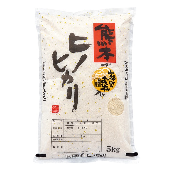 <7月以降お届け>山都町産 ヒノヒカリ<常温便>