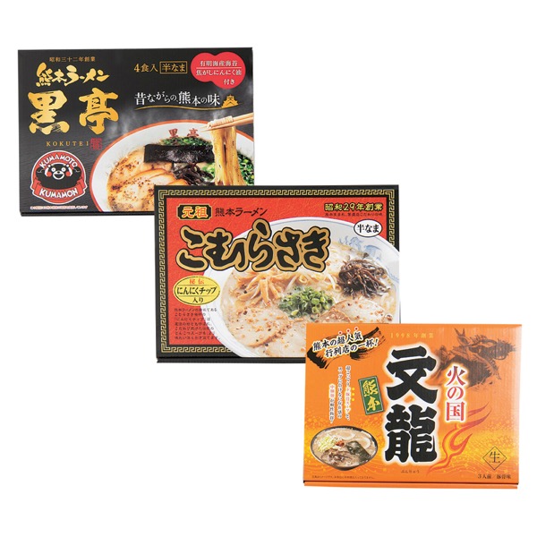 <7月以降お届け>熊本ラーメン食べ比べセット<常温便>