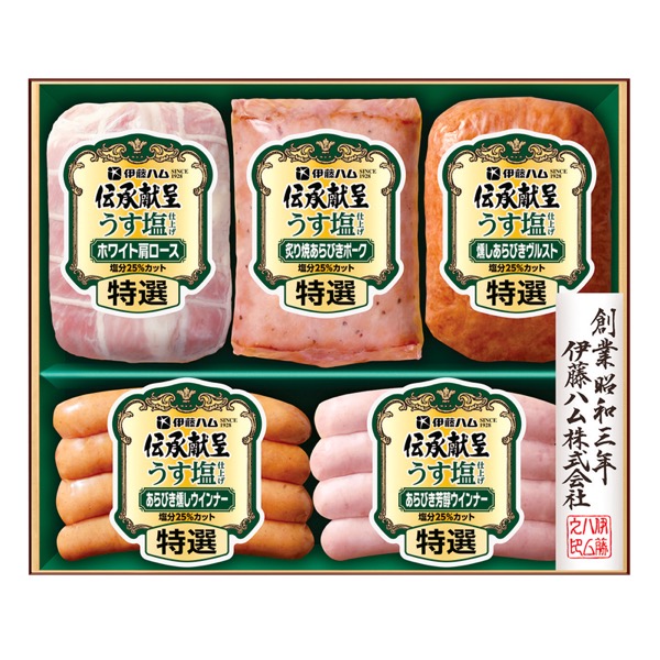 <7月以降お届け>伊藤ハム 伝承献呈 うす塩仕上げ<冷蔵便>