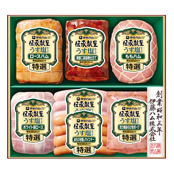 <7月以降お届け>伊藤ハム 伝承献呈 うす塩仕上げ<冷蔵便>
