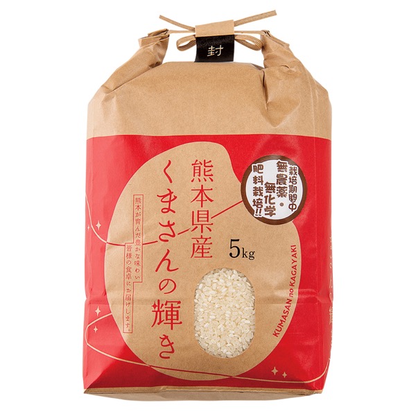<7月以降お届け>くまさんの輝き(無農薬 無化学肥料栽培)(栽培期間中農薬不使用)<常温便>