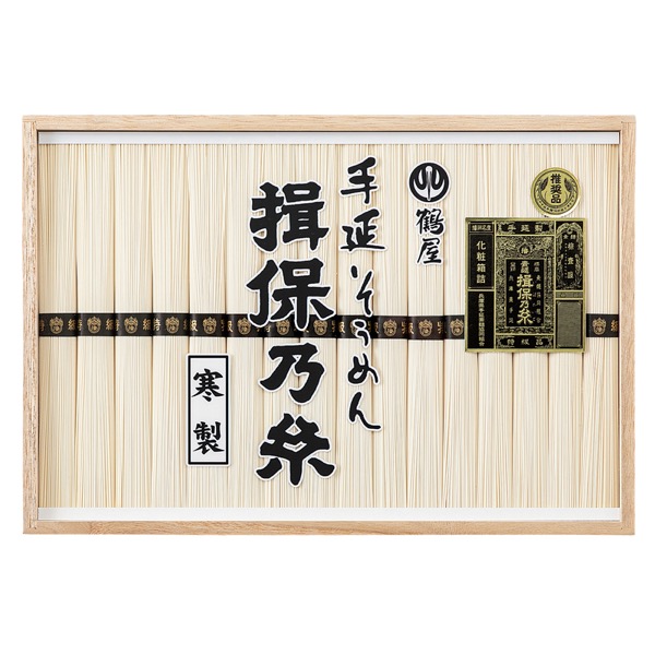 <7月以降お届け>手延素麺 揖保乃糸<常温便>
