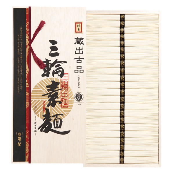 <7月以降お届け>麦坐 三輪素麺 蔵出古品<常温便>