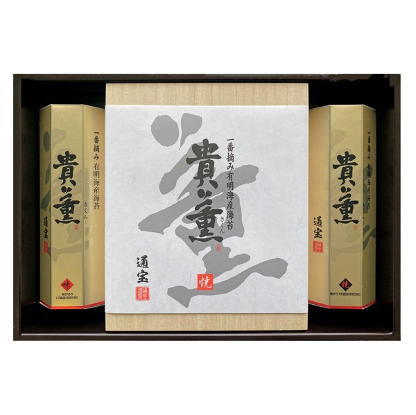 <7月以降お届け>通宝 貴薫<常温便>