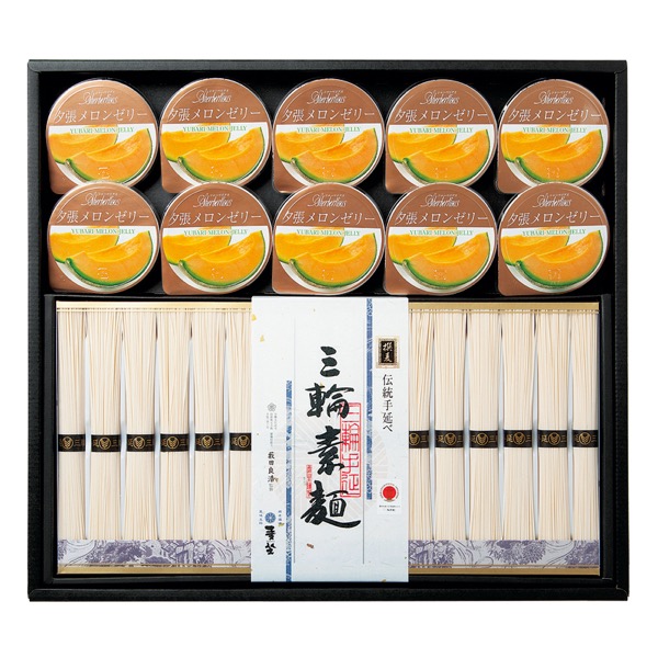 <7月以降お届け>麦坐 三輪素麺・夕張メロンゼリー詰合せ<常温便>