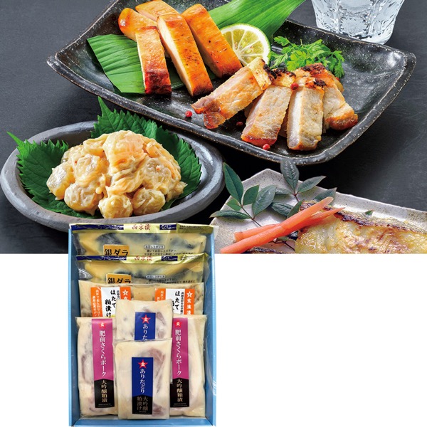 <7月以降お届け>玄海漬本舗 粕漬・西京漬詰合せ<産直・送料込み>
