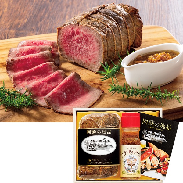 <7月以降お届け>阿蘇の逸品 国産牛ローストビーフ<産直・送料込み>