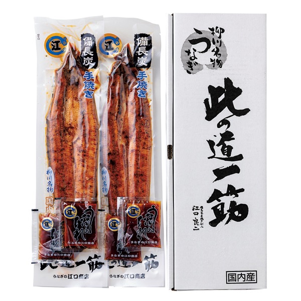 <7月以降お届け>【うなぎの江口商店】手焼きうなぎ蒲焼詰合せ<産直・送料込み>