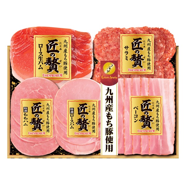 <7月以降お届け>匠の贅/エッセンプレミアム<産直・送料込み>