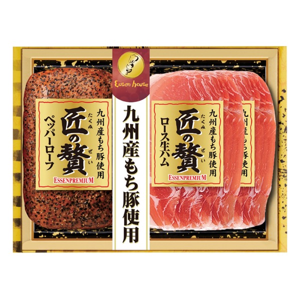 <7月以降お届け>匠の贅/エッセンプレミアム<産直・送料込み>