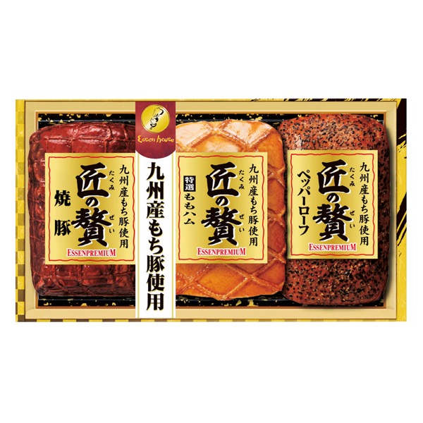 <7月以降お届け>匠の贅/エッセンプレミアム<産直・送料込み>