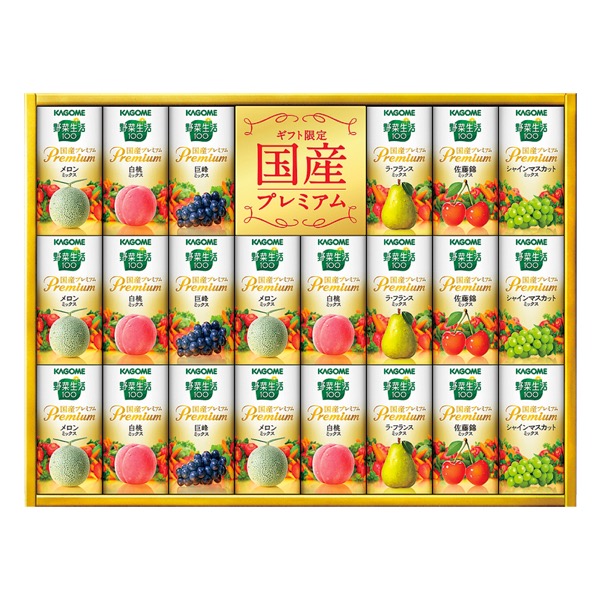 <7月以降お届け>カゴメ 野菜生活100 国産プレミアムギフト(紙容器)<常温便>