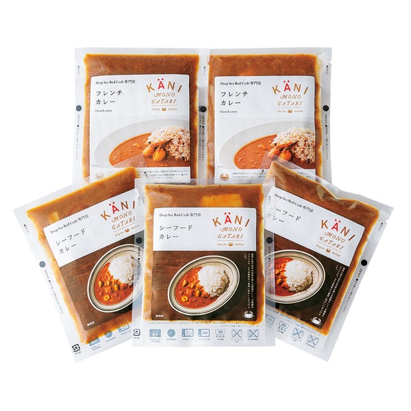 <7月以降お届け>【かに物語】夏のシーフードカレー2種5品<産直・送料込み>