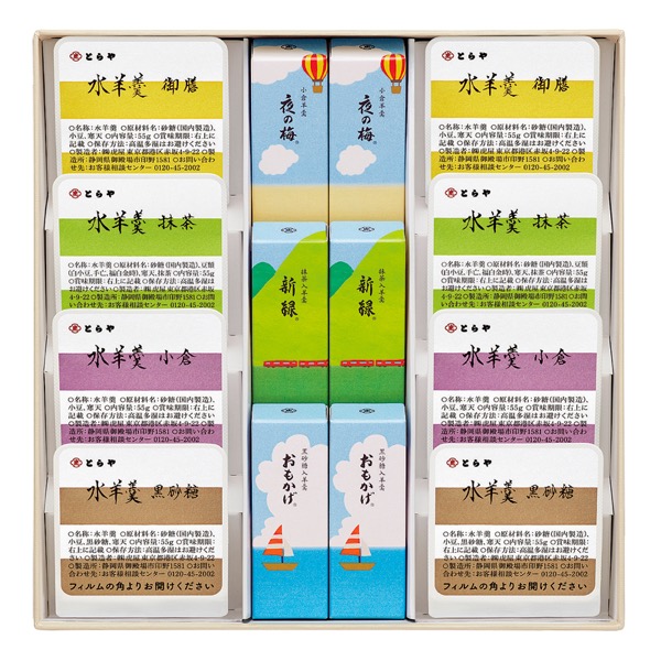 <7月以降お届け>とらや 夏小形羊羹・水羊羹詰合せ3号<常温便>