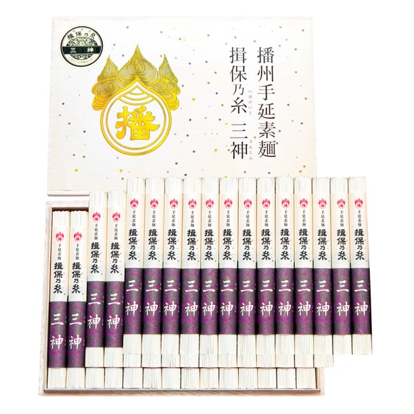 <7月以降お届け>手延素麺 揖保乃糸 三神<常温便>