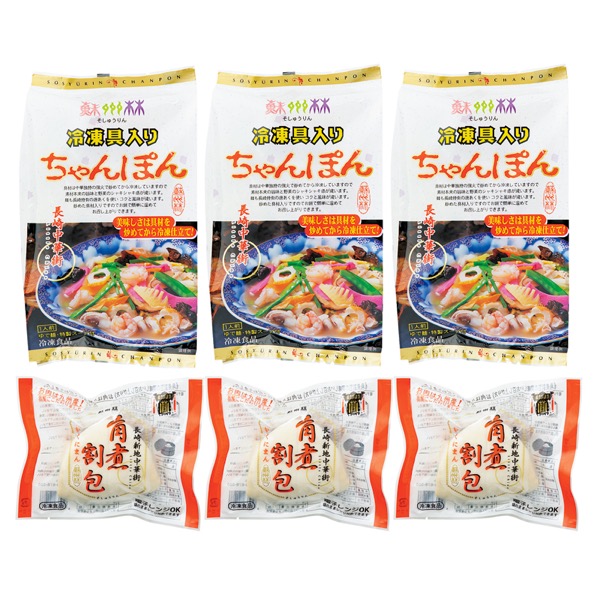 <7月以降お届け>【蘇州林】長崎中華街詰合せ<産直・送料込み>
