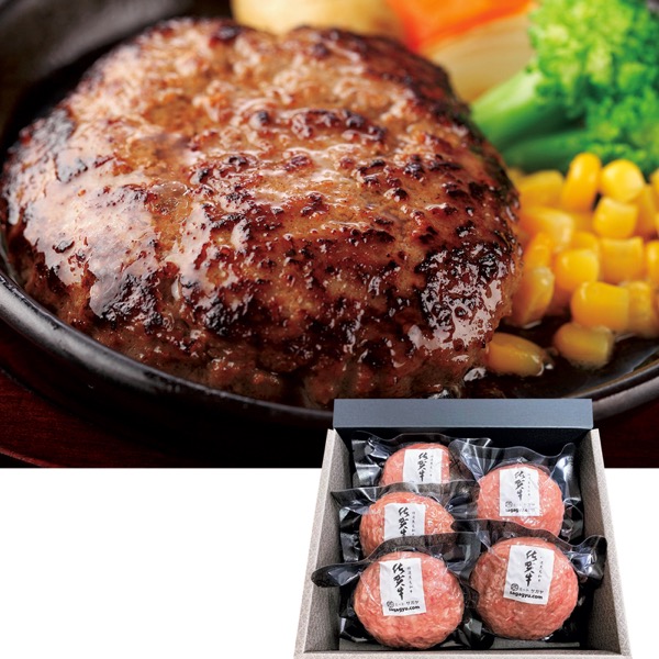 <7月以降お届け>佐が家 佐賀牛ハンバーグ<産直・送料込み>