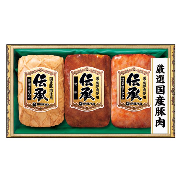 <7月以降お届け>伊藤ハム 伝承<冷蔵便>