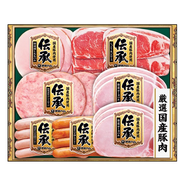 <7月以降お届け>伊藤ハム 伝承<冷蔵便>