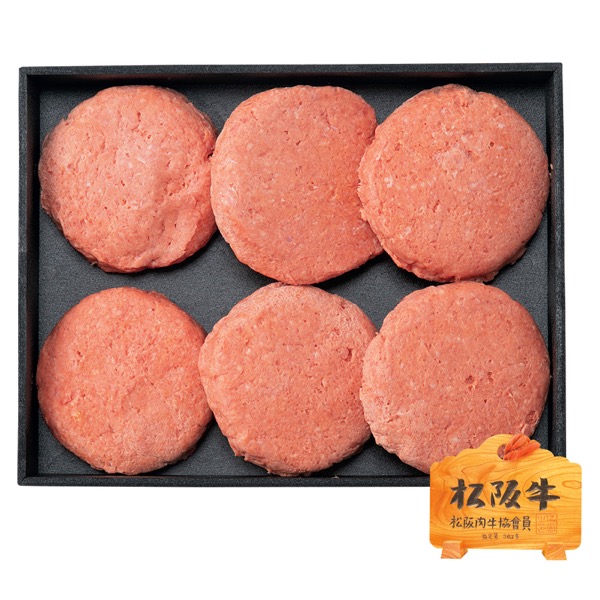 <7月以降お届け>【加茂川】三重県産 黒毛和牛 松阪牛ハンバーグ<産直・送料込み>