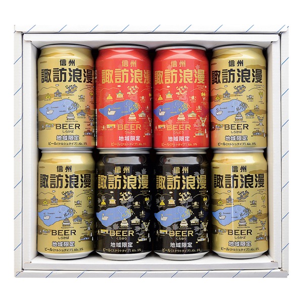 <7月以降お届け>信州諏訪浪漫ビール 8本セット<産直・送料込み>