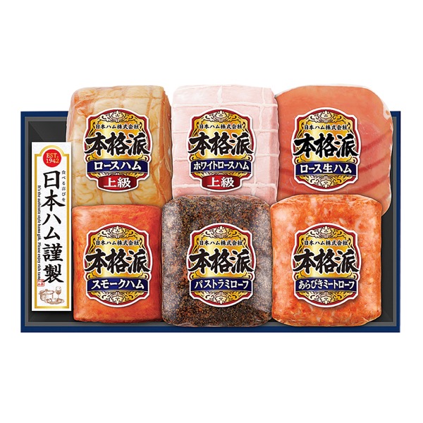 <7月以降お届け>日本ハム 本格派<産直・送料込み>