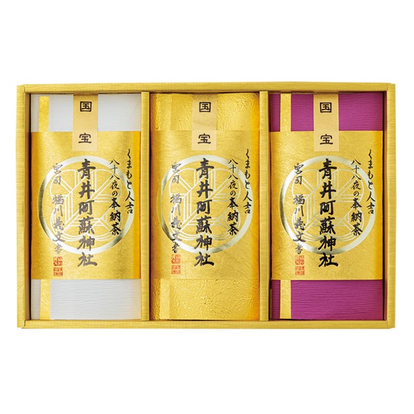 <7月以降お届け>【国宝 青井阿蘇神社】八十八夜の奉納茶<常温便>