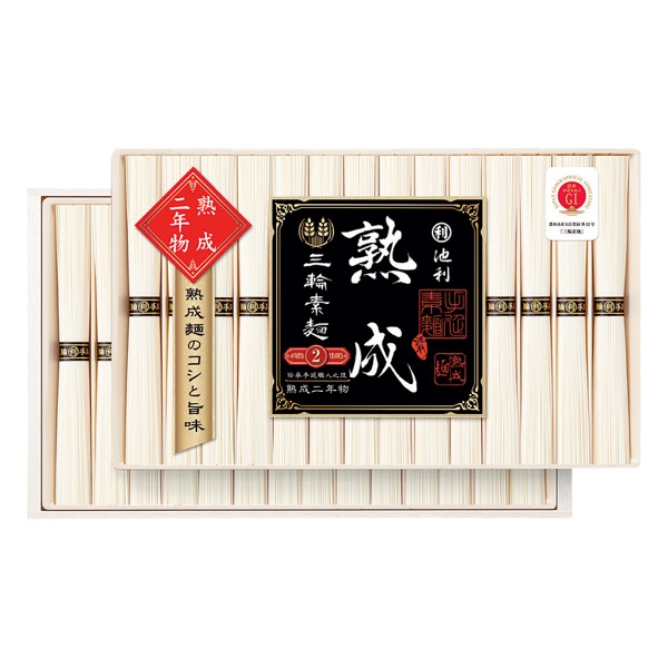 <7月以降お届け>池利 熟成三輪素麺 二年物<常温便>
