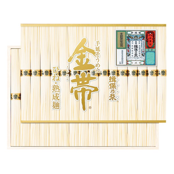 <7月以降お届け>手延素麺揖保乃糸(ひね・金帯・熟成麺)<常温便>