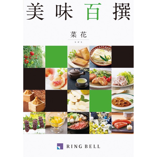 <7月以降お届け>美味百撰 菜花 なばな