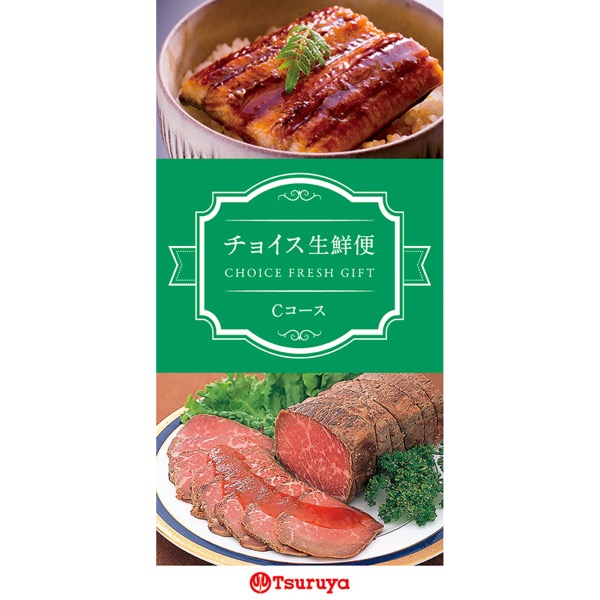 <7月以降お届け>チョイス生鮮便 Cコース(全20品目)