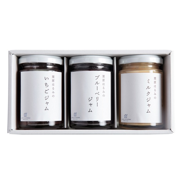 <7月以降お届け>栗原はるみ ジャムセット<常温便>